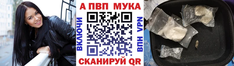 A PVP Crystall  Купить где  Оренбург 