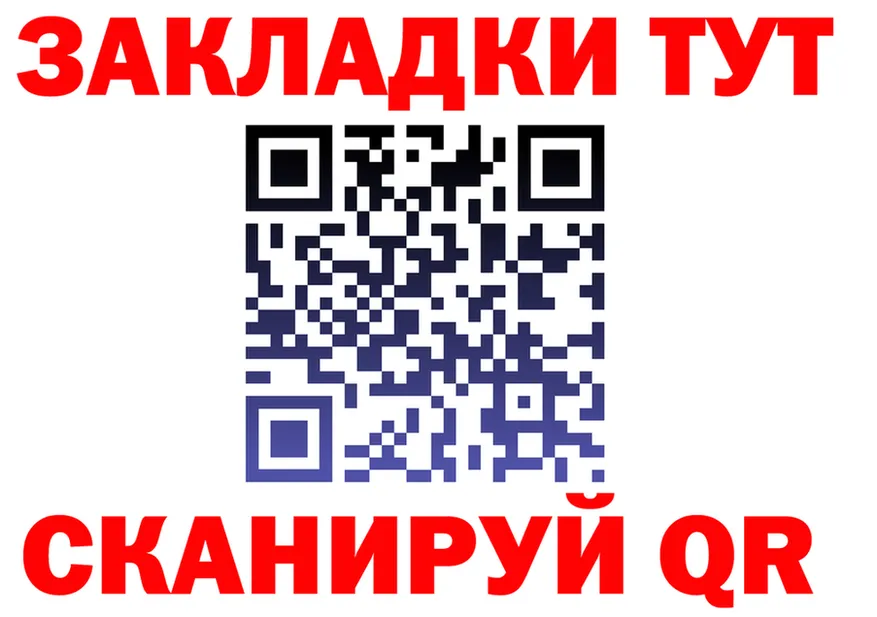 Где купить закладки? это Telegram Оренбург