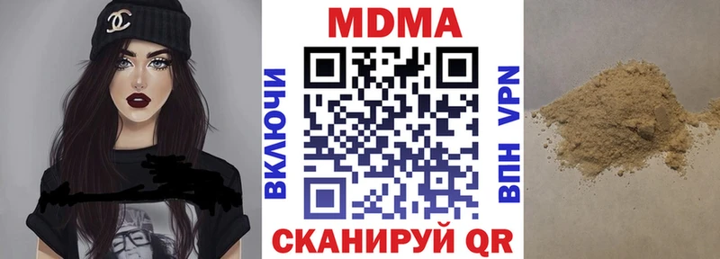 МДМА Molly  Купить где  Оренбург 