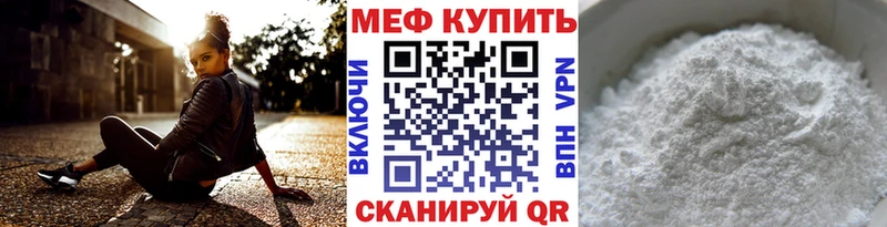 Мефедрон кристаллы Оренбург