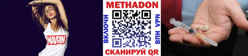 Купить  Оренбург  Метадон мёд 